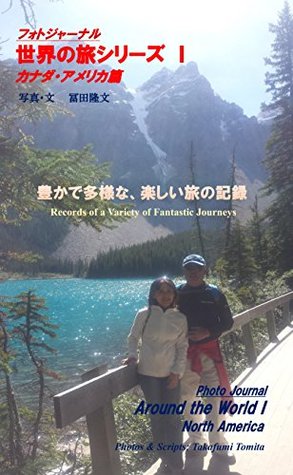 Read online Photo Journal AROUND THE WORLD I North America - Takafumi Tomita | PDF