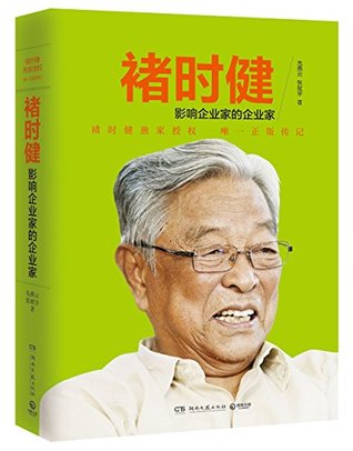 Download Chu Shijian(The Entrepreneur Influencing His Peers) - Xian Yanyun file in ePub