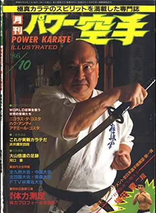 Download Monthly Power Karate Illustrated October 1986 (Kyokushin karate collection) - Power karate shuppansha | ePub
