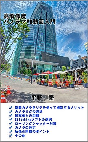 Read How to create high resolution panorama VR video footage - KeiHirano | PDF