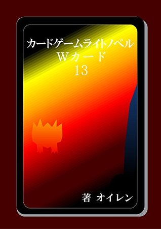Download CardgameLightnovel Wcard Volume13: Four of the dragon The last trial - Euin file in PDF